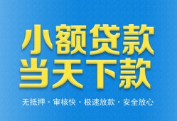 东莞14民间短借-东莞14民间借贷无抵押-东莞14私人空放二次私借