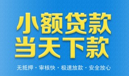 东莞14信用贷款-东莞14押身份证贷款-东莞14贷私借