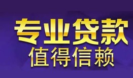 东莞14身份证线下贷款-东莞14身份证抵押贷款-东莞14私人私人借贷