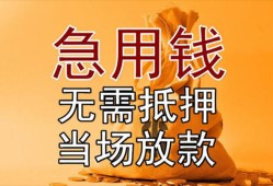东莞14私借空放短借-东莞14正规小额贷款-东莞14借钱上门放款