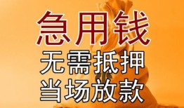 东莞14个人小额贷款-东莞14身份证贷款-东莞14哪里可以信用贷款