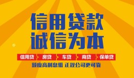 东莞14用身份证借私借-东莞14私人空放-东莞14哪里可以小额贷款