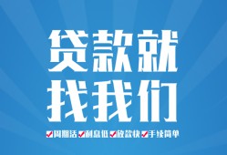 东莞14私人放款联系方式-东莞14有没有私人放款的-东莞14小额贷款当天放款