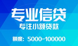 东莞14贷款个人贷款-东莞14小额短借-东莞14私人空放