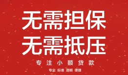 东莞14私人正规借贷-东莞14民间短期水钱借款-东莞14民间借贷当天放款