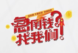 东莞14私借空放先息后本-东莞14贷私借-东莞14空放贷款