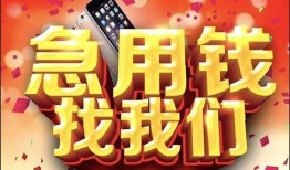 东莞14空借空放-东莞14贷款只要身份证-东莞14身份证小额贷款