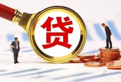 东莞14短借急用钱-东莞14小额贷款空放-东莞14私人正规借贷