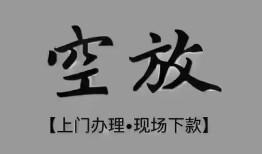 东莞14哪里可以信用贷款-东莞14贷款-东莞14小额私人借贷