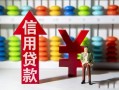 东莞14私人放空借贷-东莞14贷款私借空放-东莞14大额短借