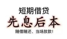 东莞14私人私人借贷-东莞1424小时上门放款-东莞14哪里可以借私借