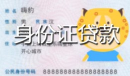 东莞14私人借钱-东莞14民间小额借贷-东莞14私人24小时借钱