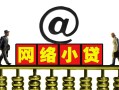 东莞14个人放空借贷-东莞14个人贷款都有哪些平台-东莞14私人借贷私借