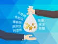 东莞14哪里可以信用贷款-东莞14私借空放不考察-东莞14贷款信用贷款