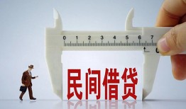东莞14哪有民间借贷-东莞14民间小额借贷-东莞14贷款