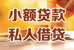 东莞14水钱-东莞14空放私借民间借贷-东莞14个人短借