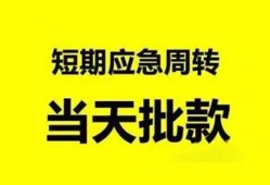东莞14身份证办理贷款-东莞14民间短借-东莞14民间借贷网