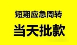 东莞14身份证办理贷款-东莞14民间短借-东莞14民间借贷网