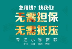 东莞14借私借-东莞14私人借贷-东莞14私人信用贷款
