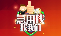 东莞14哪里可以小额贷款-东莞14个人空放联系方式-东莞14民间无抵押借钱