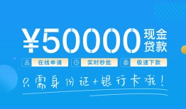 东莞14私人空放借钱-东莞14小额个人借贷-东莞14个人借贷放款