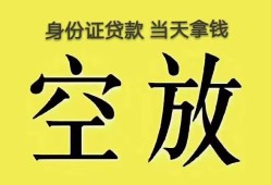 东莞14哪里可以借私借-东莞14小额贷款贷款-东莞14个人贷款小额贷款