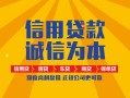 东莞14信用贷款网-东莞14短拆垫资-东莞14私借短借