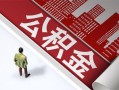 东莞14民间私人借贷-东莞14空放私借民间借贷-东莞14借钱短借