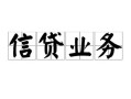 东莞14个人24小时借钱-东莞14私人借贷-东莞14地区身份证贷款