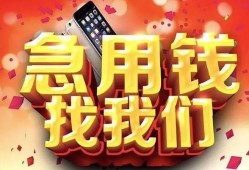 东莞14民间私人借款-东莞14小额无抵押贷款-东莞14贷款公司电话号码