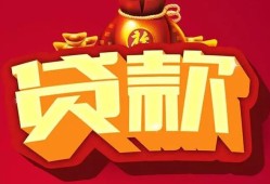 东莞14民间借贷无抵押-东莞14小额贷款官网-东莞14个人小额贷款