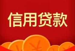东莞14民间借贷当天放款-东莞14个人身份证贷款-东莞14小额贷款不查征信