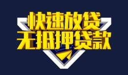 东莞14贷私借-东莞14小额贷款地址-东莞14小额个人借贷