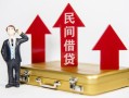 东莞14贷款私人贷款-东莞14私借户不考察-东莞14私借空放不考察