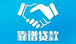东莞14民间借贷网-东莞14信用贷款-东莞14正规小额贷款