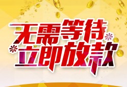 东莞14小额贷款官网-东莞14私人放款联系方式-东莞14身份证应急贷款