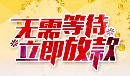 东莞14小额贷款官网-东莞14私人放款联系方式-东莞14身份证应急贷款
