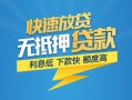 东莞14小额短借-东莞14小额贷款-东莞14本地身份证贷款