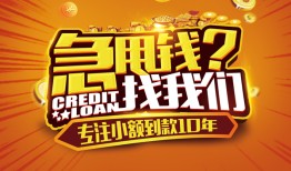 东莞14私借上门放款-东莞14民间借贷无抵押-东莞14哪里可以信用贷款