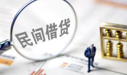 东莞14个人借贷放款-东莞14无抵押贷款-东莞14私借