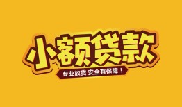 东莞14私借空放-东莞14私人借钱-东莞14私人身份证借私借