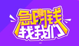 东莞14信用贷款哪家好-东莞14个人空放联系方式-东莞14身份证贷款分期