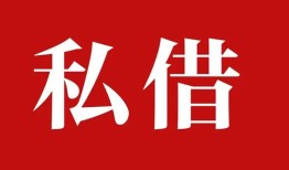 东莞14民间私借-东莞14小额个人借贷-东莞14社保信用贷款