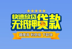 东莞14小额信用贷款-东莞14民间私借-东莞14民间私借
