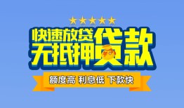 东莞14小额信用贷款-东莞14民间私借-东莞14民间私借