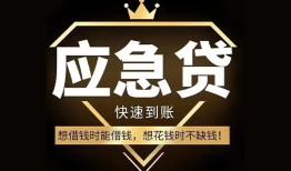 东莞14私人工程贷款-东莞14私人24小时借钱-东莞14短借急用钱
