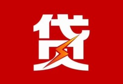 东莞14民间短期私借借款-东莞14哪里可以借钱-东莞14小额贷款