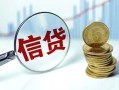 东莞14水钱空放-东莞14私借空放-东莞14小额贷款