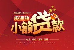 东莞14哪有民间借贷-东莞14急需借钱-东莞14贷款当天放款