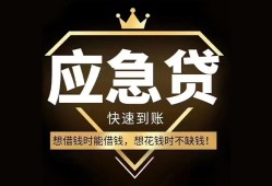 东莞14民间借贷当天放款-东莞14小额贷款空放-东莞14私人24小时借钱